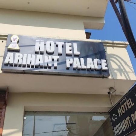 Hotel Arihant Palace , Katra カトラ エクステリア 写真